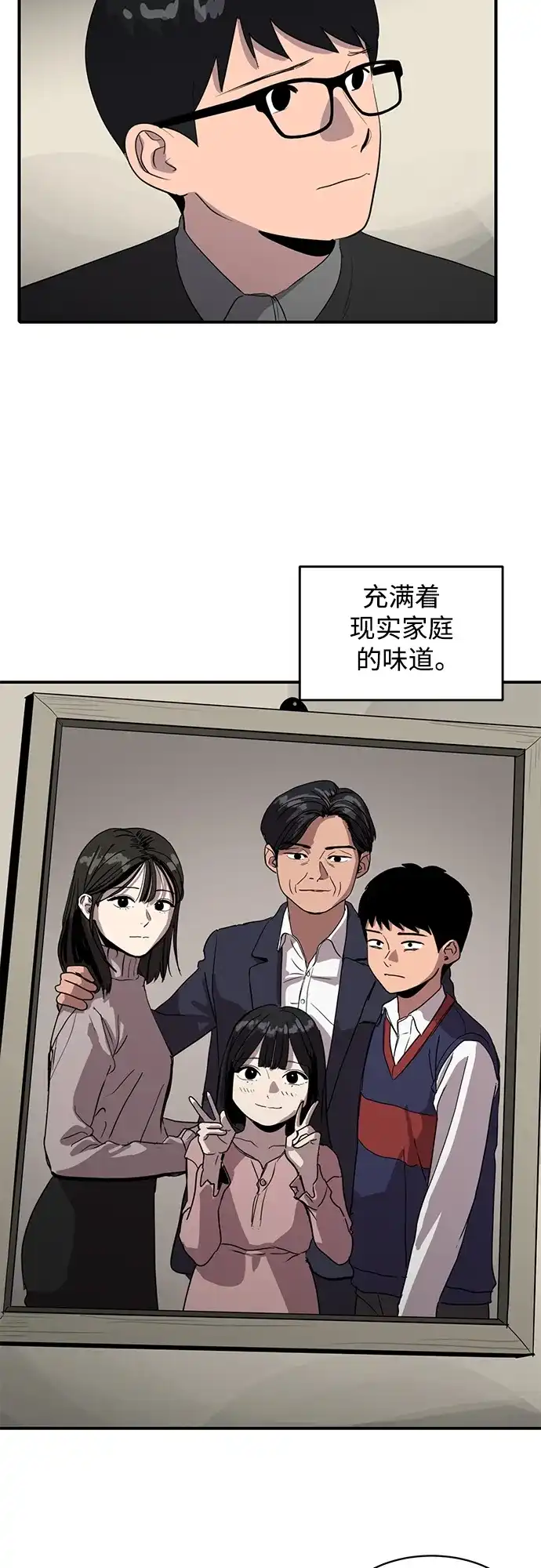 秀熙live 第43话 第12页