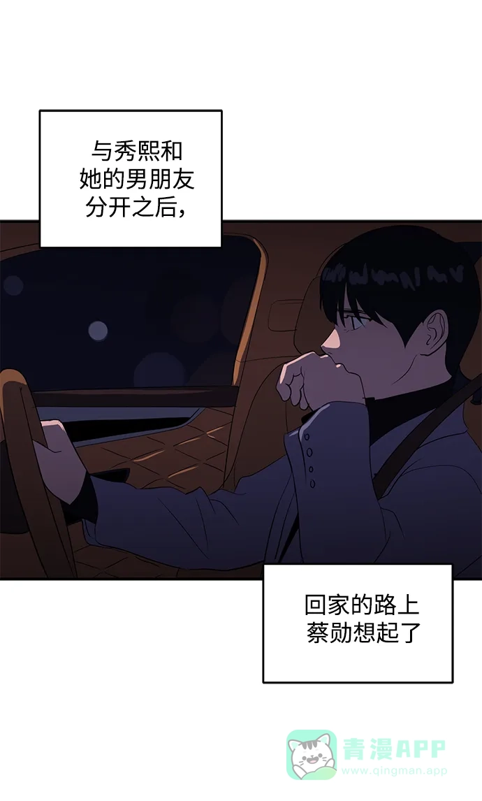 秀熙live 第43话 第36页