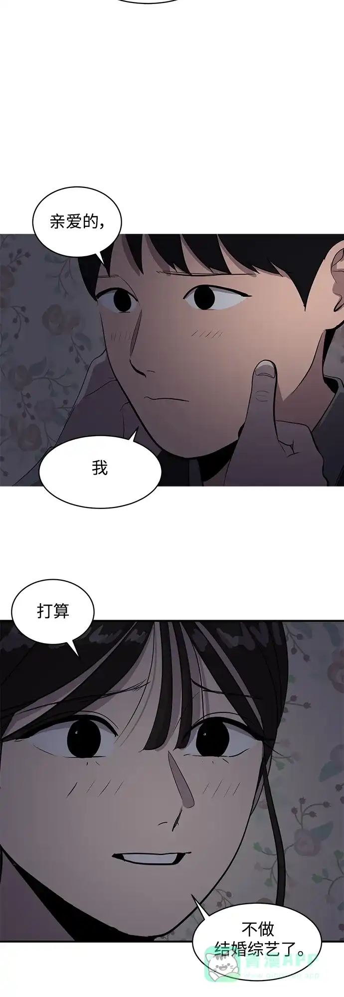 秀熙live 第43话 第31页