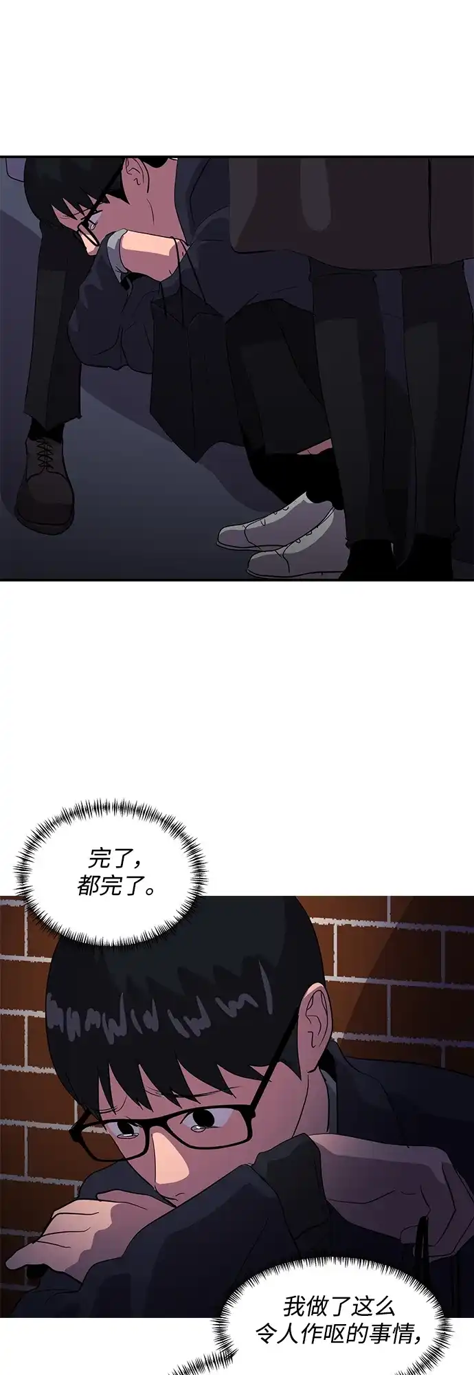 秀熙live 第43话 第4页