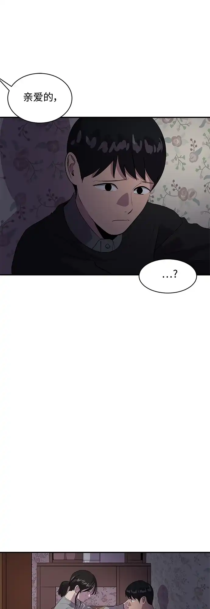 秀熙live 第43话 第27页
