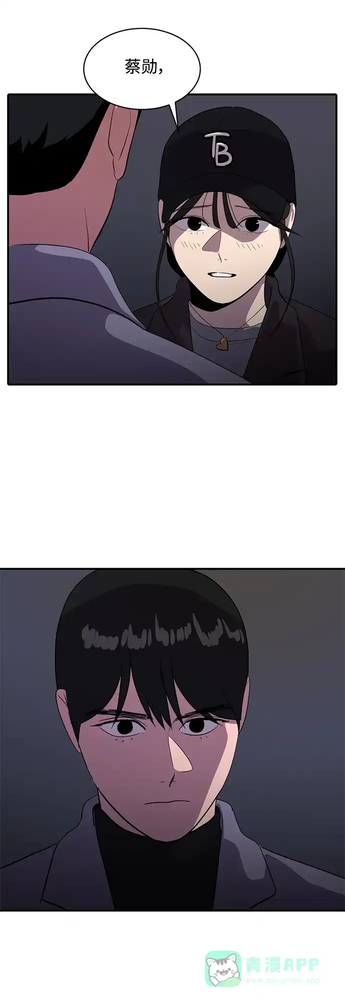 秀熙live 第43话 第6页