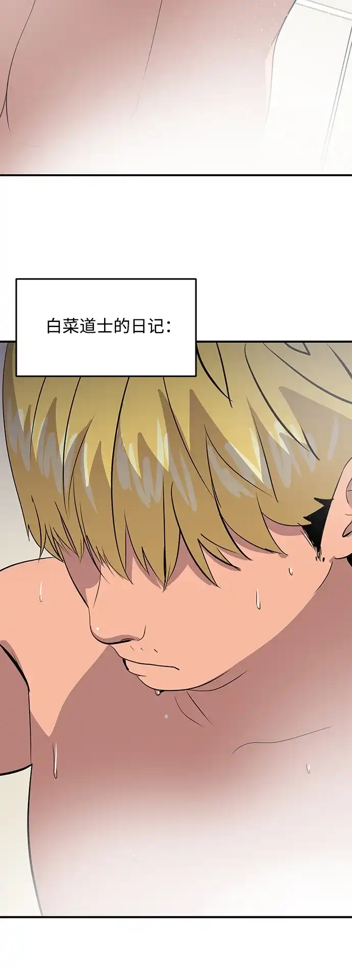 秀熙live 第43话 第55页
