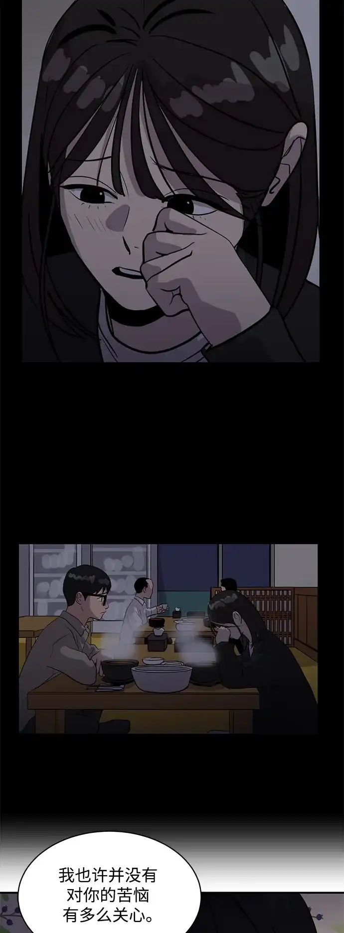 秀熙live 第43话 第25页