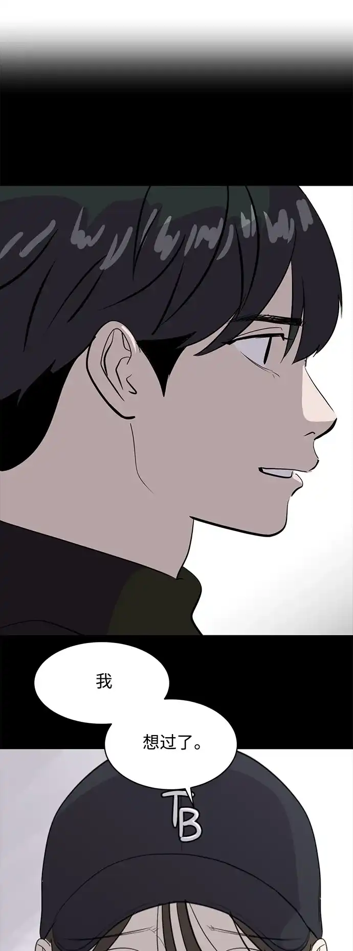 秀熙live 第43话 第37页