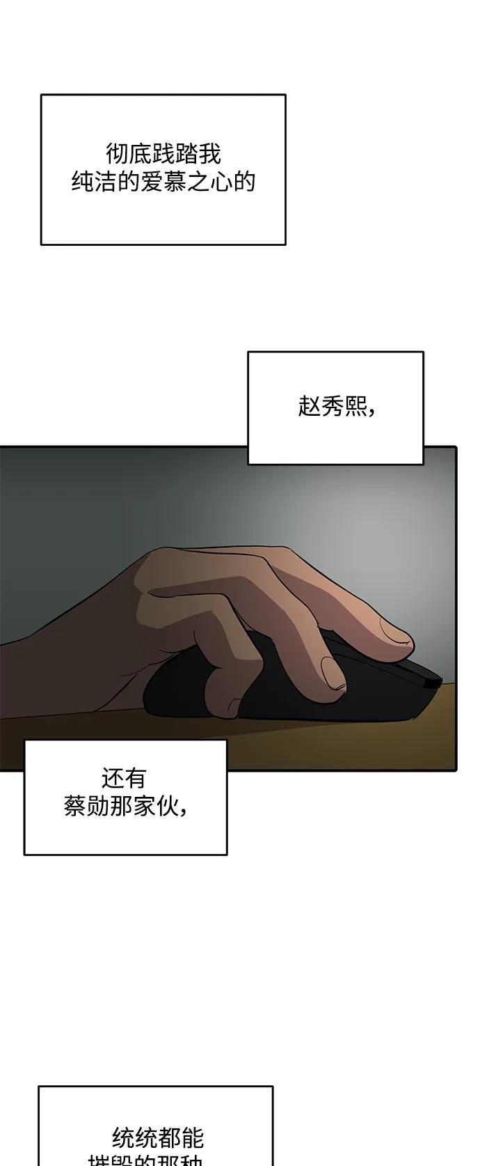 秀熙live 第43话 第63页