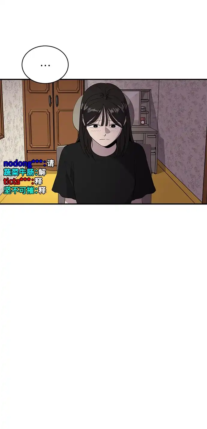 秀熙live 第44话 第57页