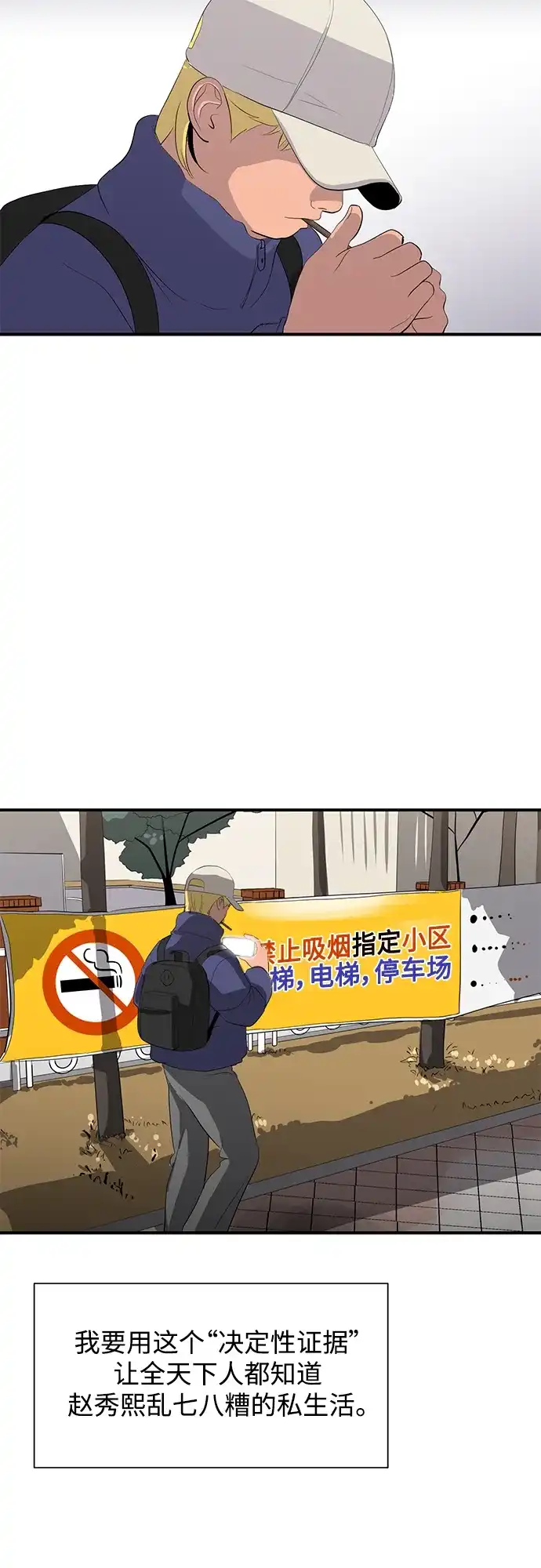 秀熙live 第44话 第33页