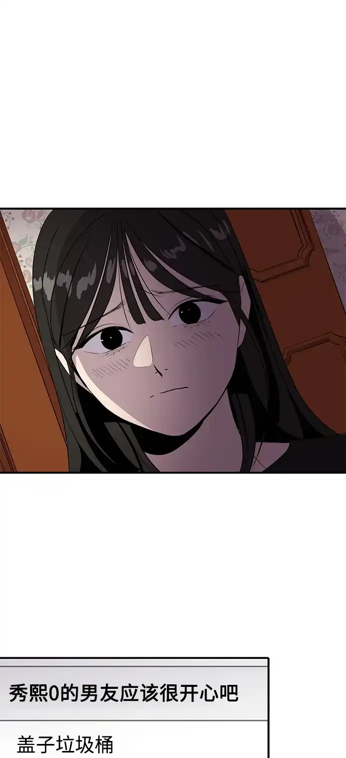 秀熙live 第44话 第49页