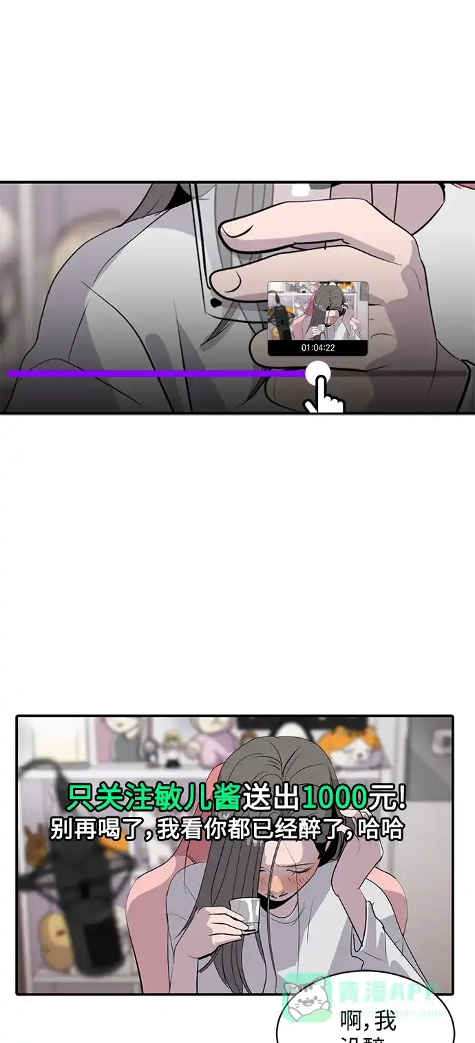 秀熙live 第44话 第11页