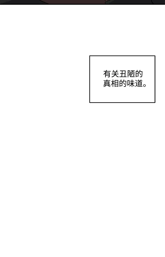 秀熙live 第44话 第42页