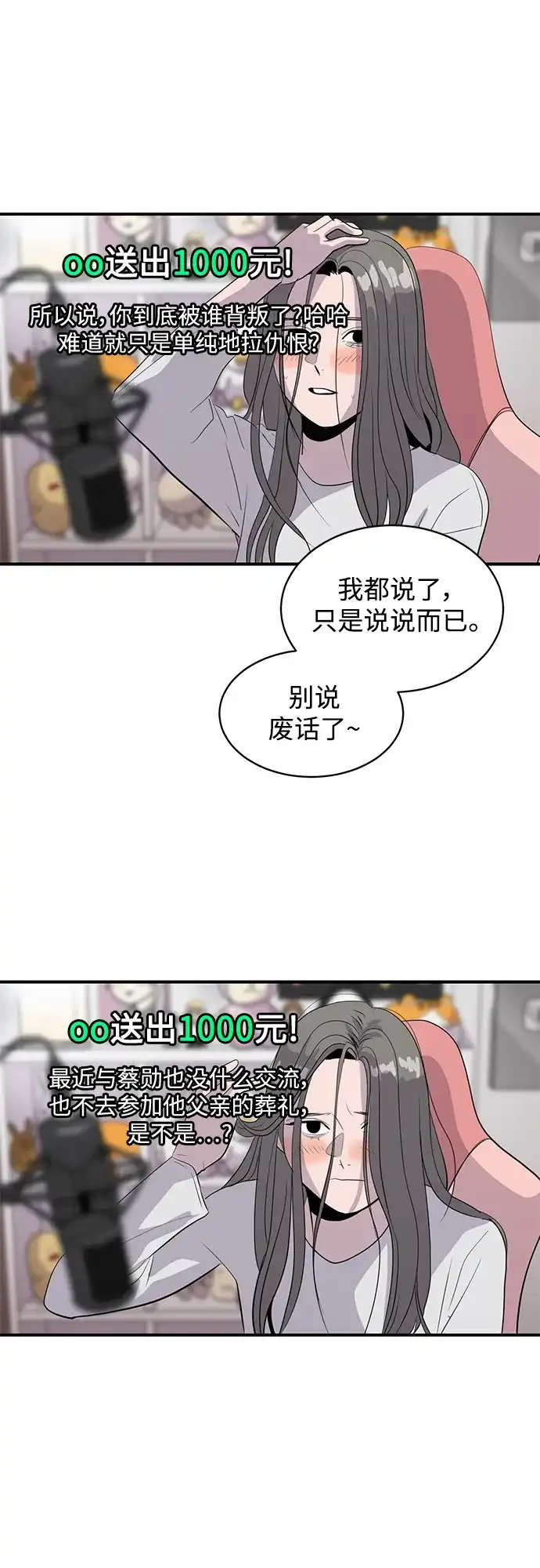 秀熙live 第44话 第18页