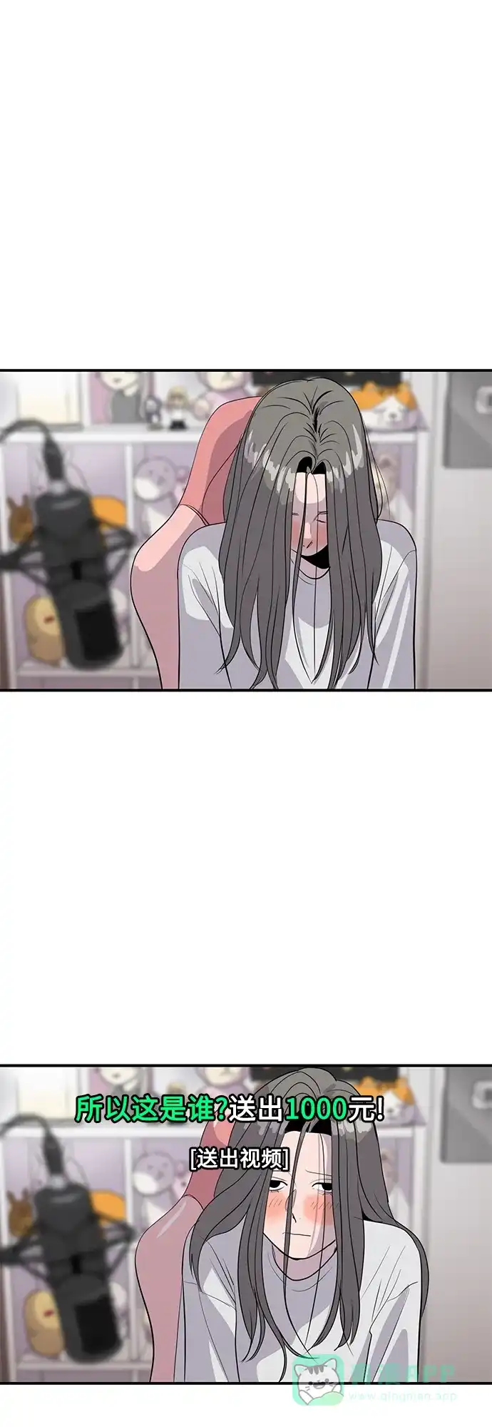 秀熙live 第44话 第16页