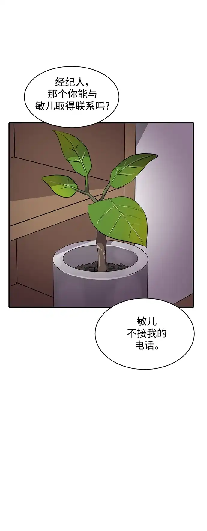 秀熙live 第44话 第43页