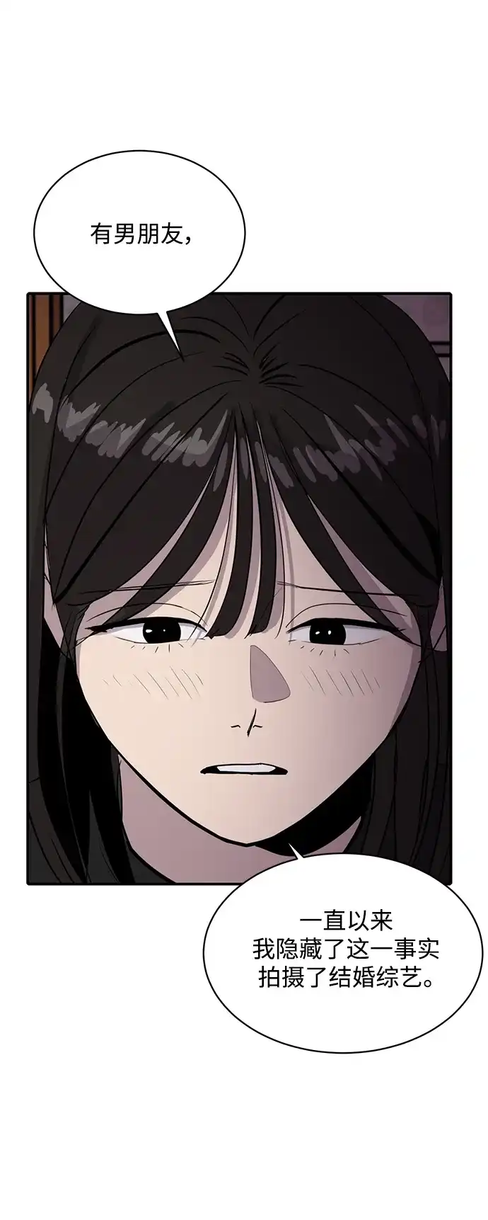 秀熙live 第44话 第59页