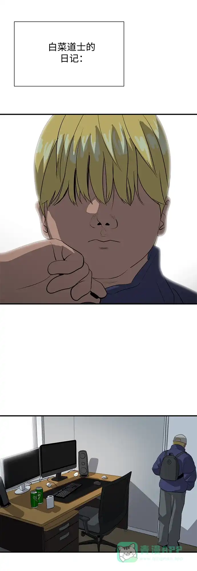 秀熙live 第44话 第31页
