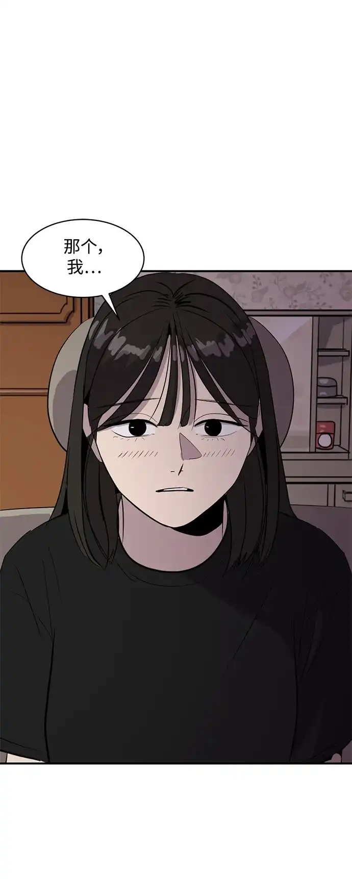 秀熙live 第44话 第58页