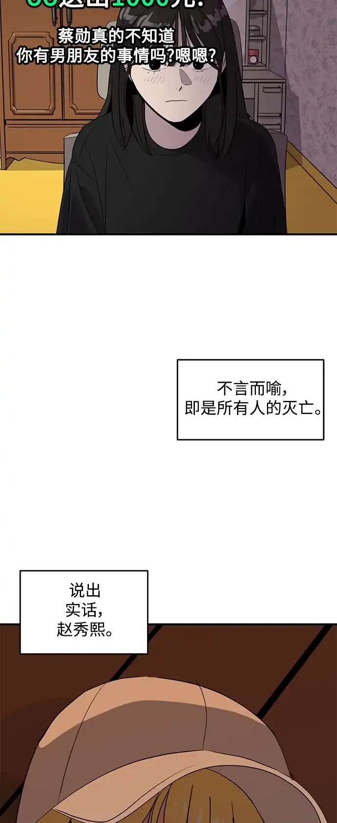 秀熙live 第44话 第64页