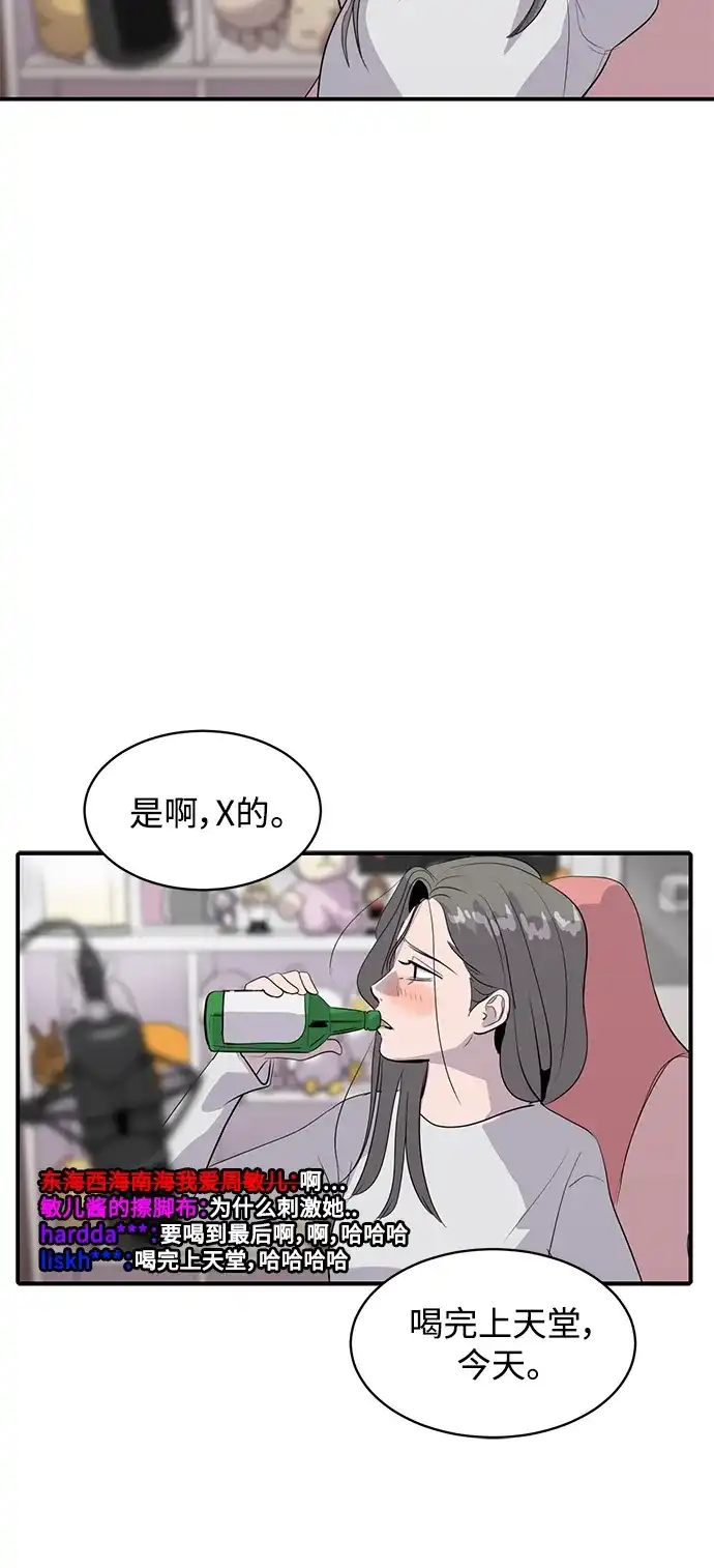 秀熙live 第44话 第14页