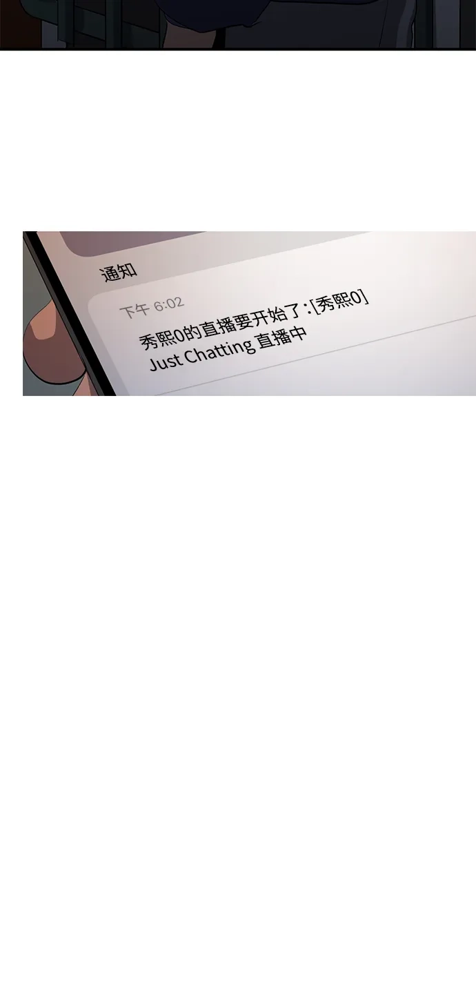 秀熙live 第44话 第54页