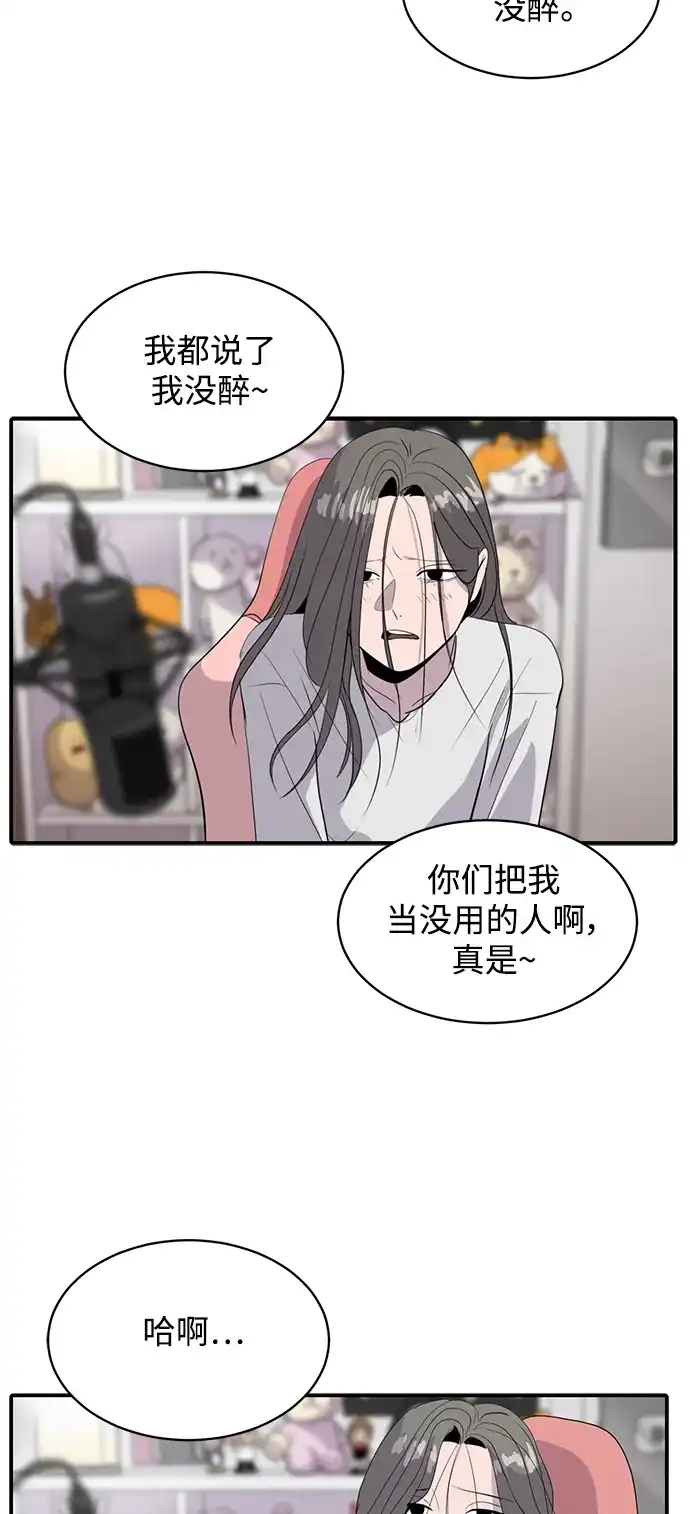 秀熙live 第44话 第12页