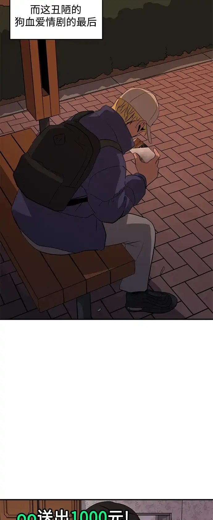 秀熙live 第44话 第63页