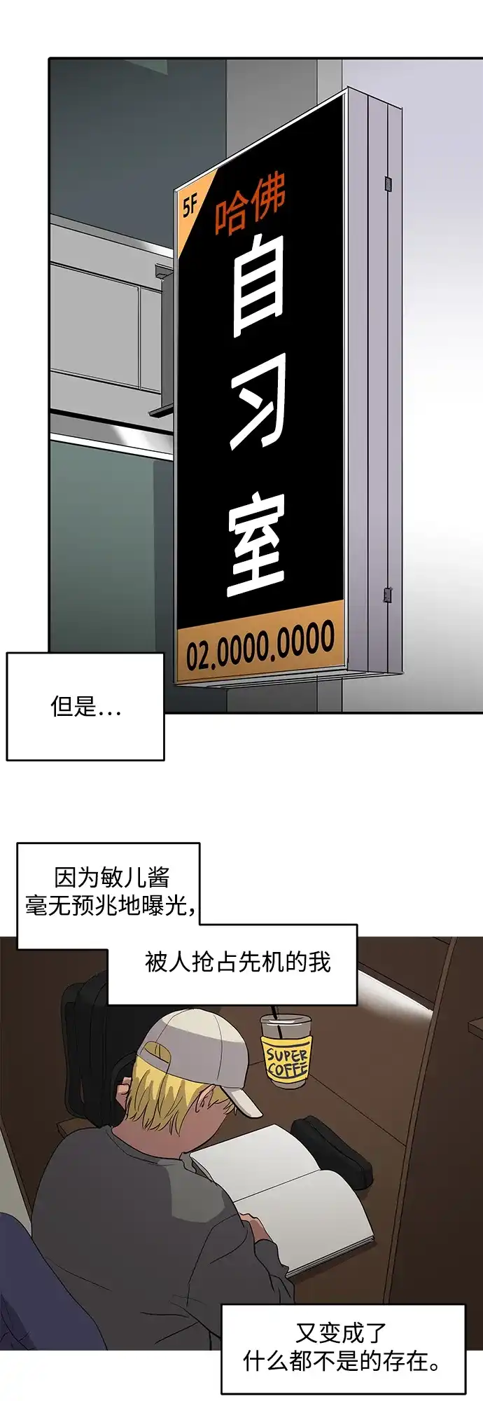 秀熙live 第44话 第35页