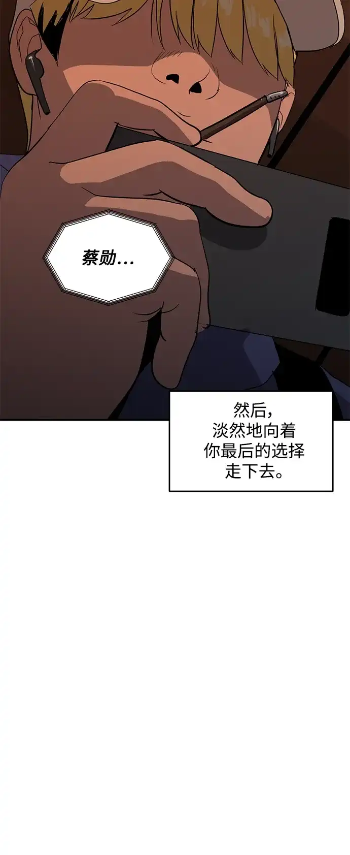 秀熙live 第44话 第65页