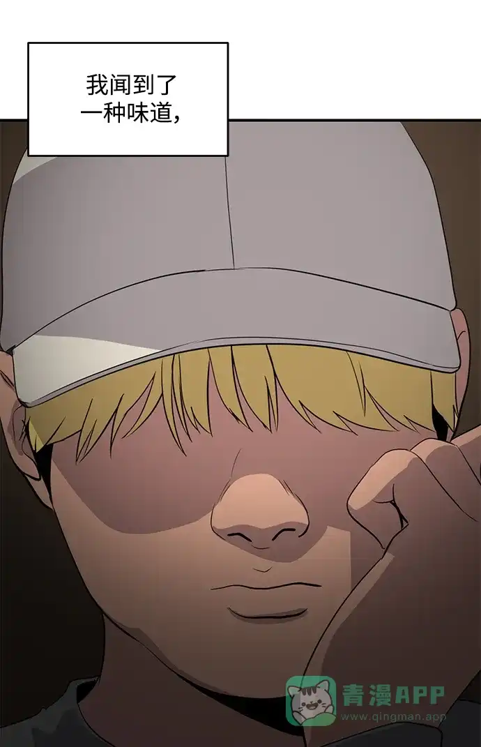 秀熙live 第44话 第41页