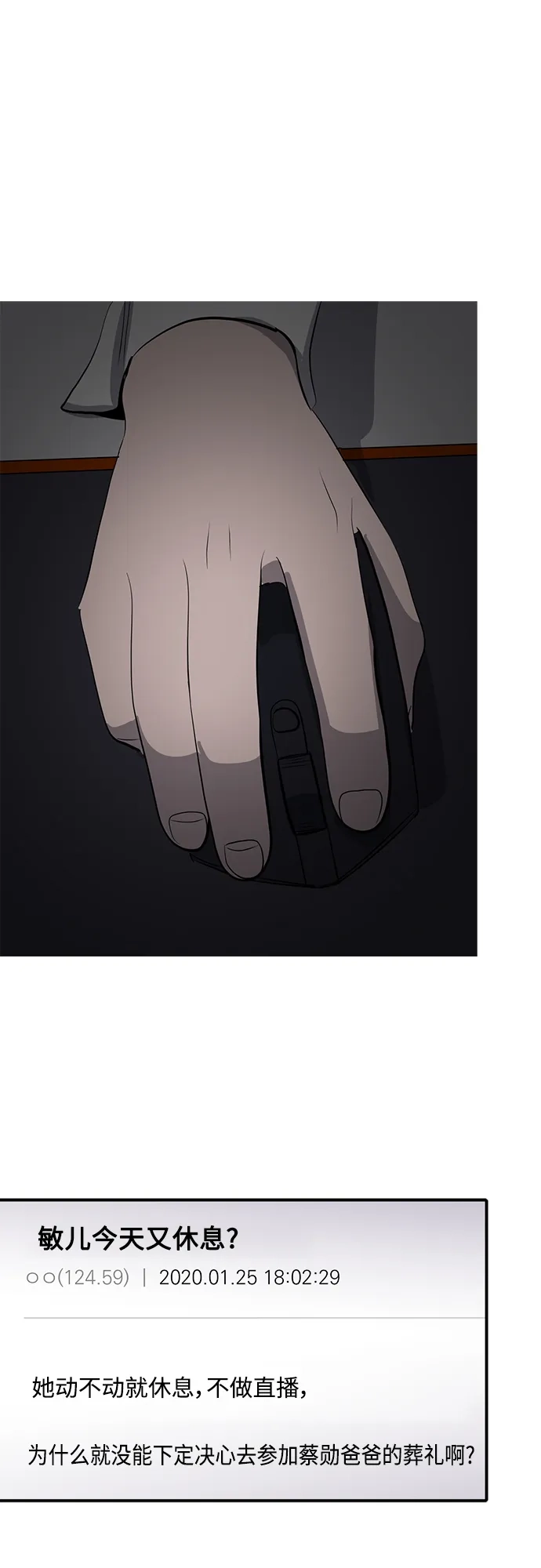 秀熙live 第44话 第5页