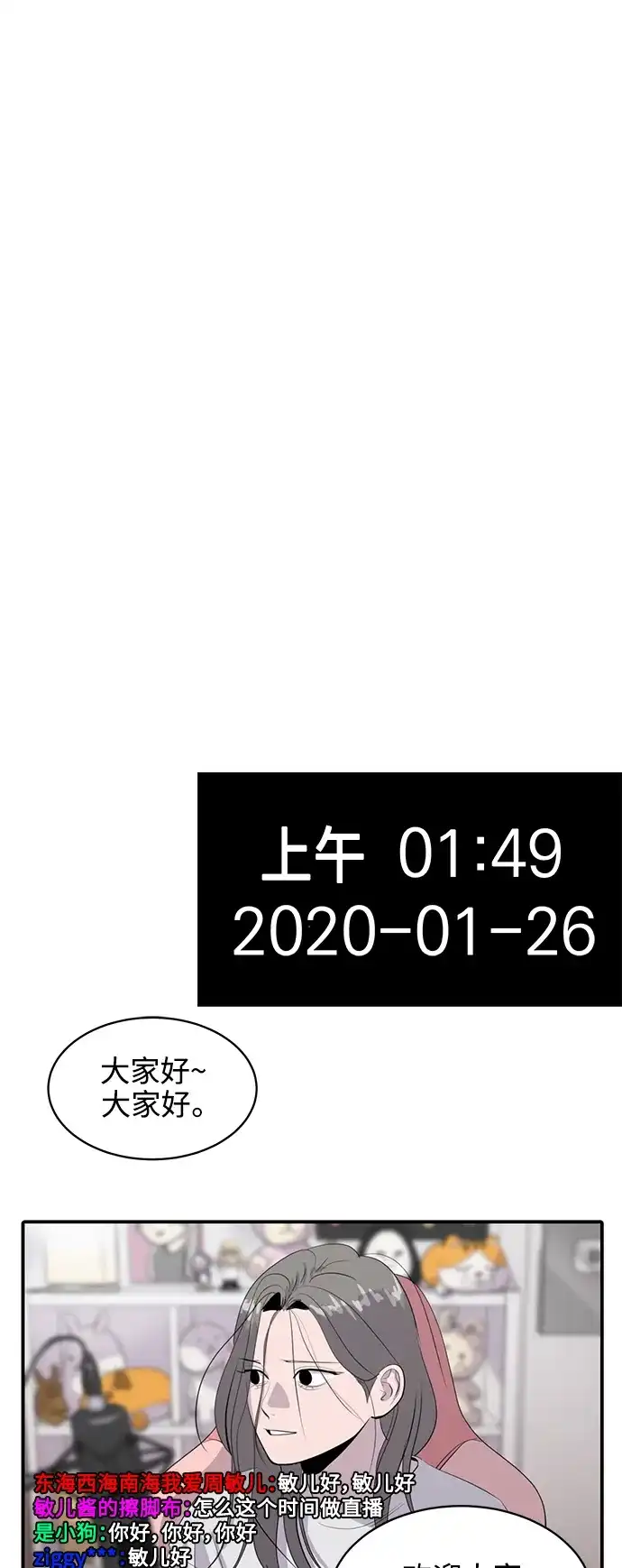 秀熙live 第44话 第7页