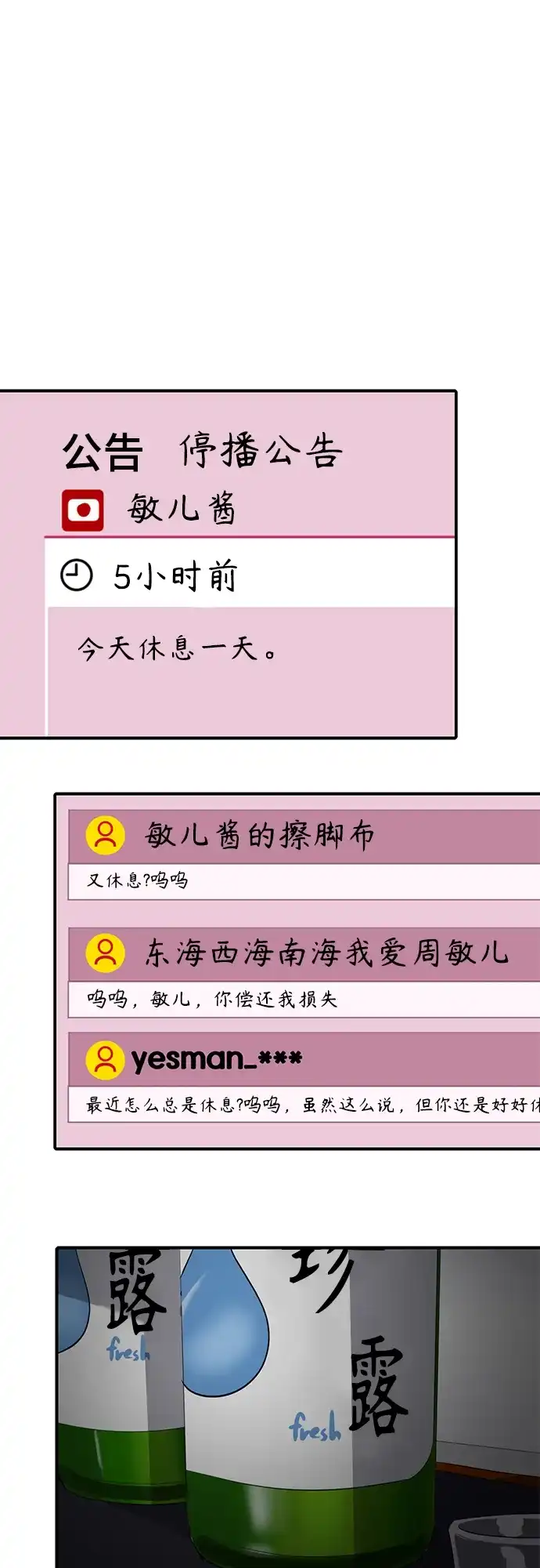 秀熙live 第44话 第2页