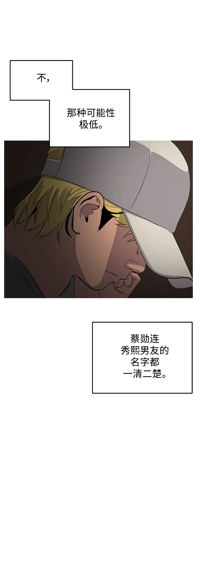 秀熙live 第44话 第40页