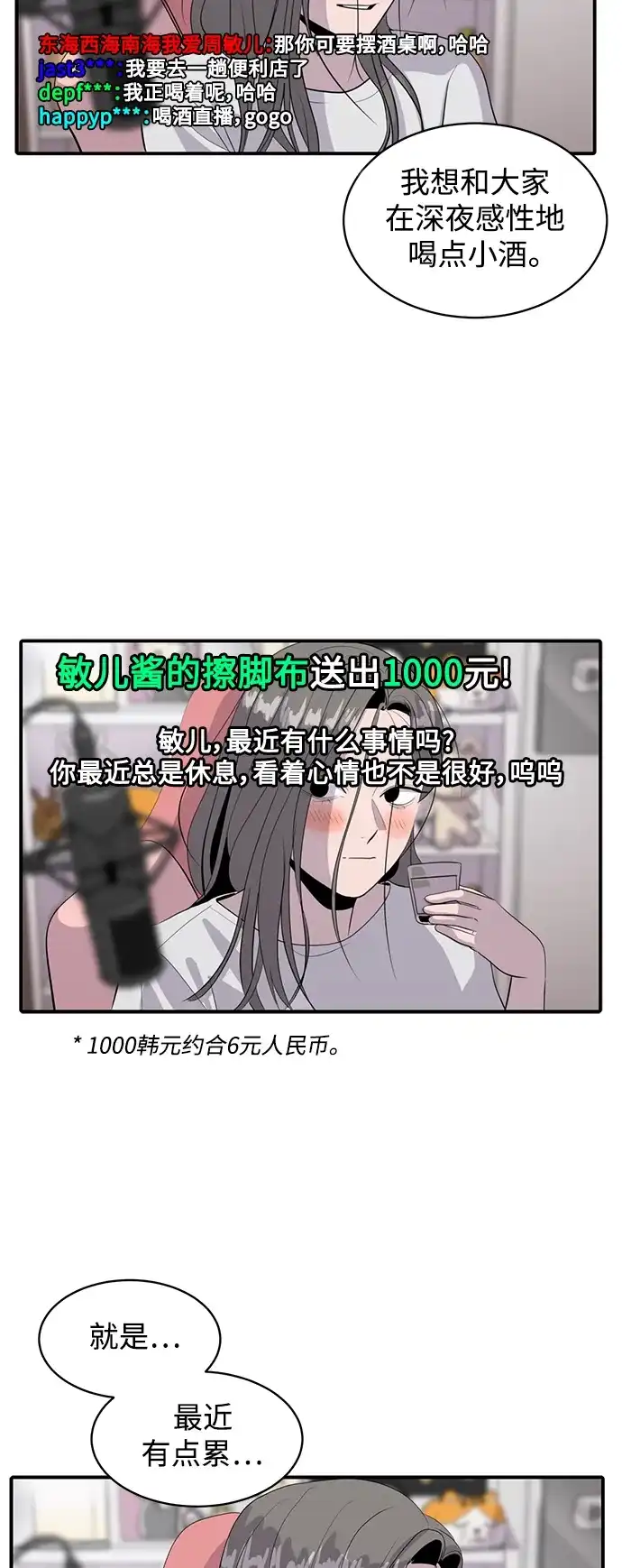 秀熙live 第44话 第9页