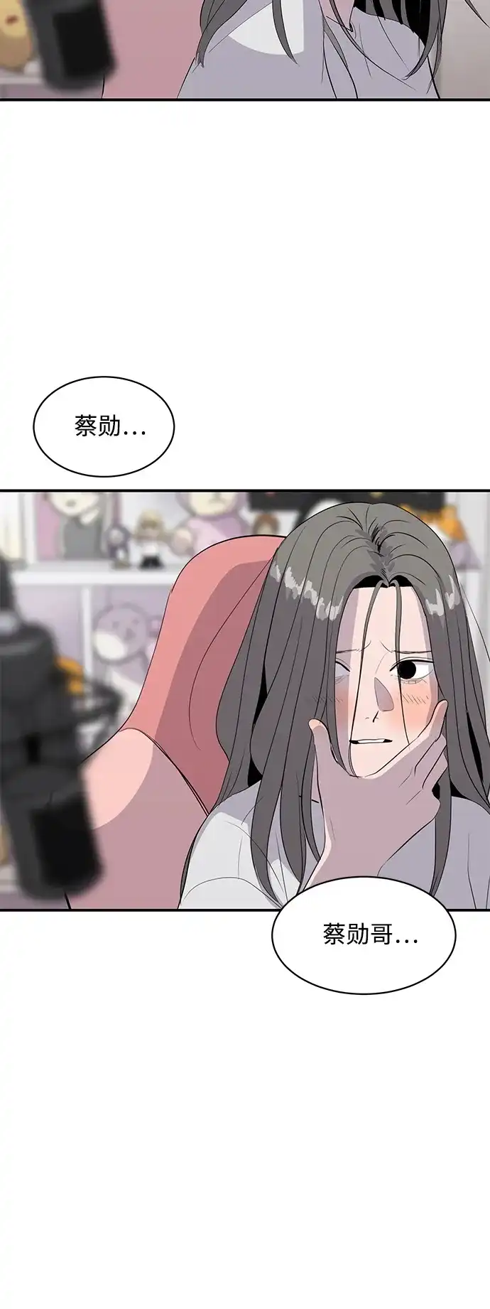 秀熙live 第44话 第28页