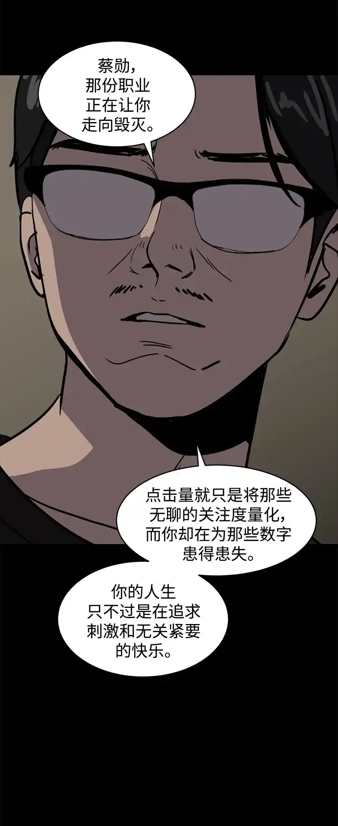 秀熙live 第45话 第35页
