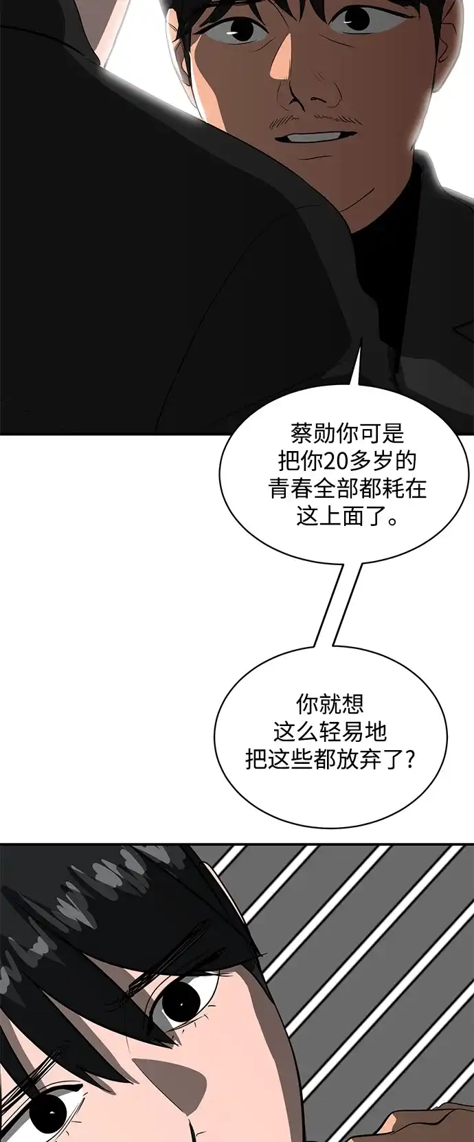 秀熙live 第45话 第27页