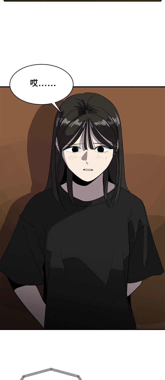 秀熙live 第45话 第63页