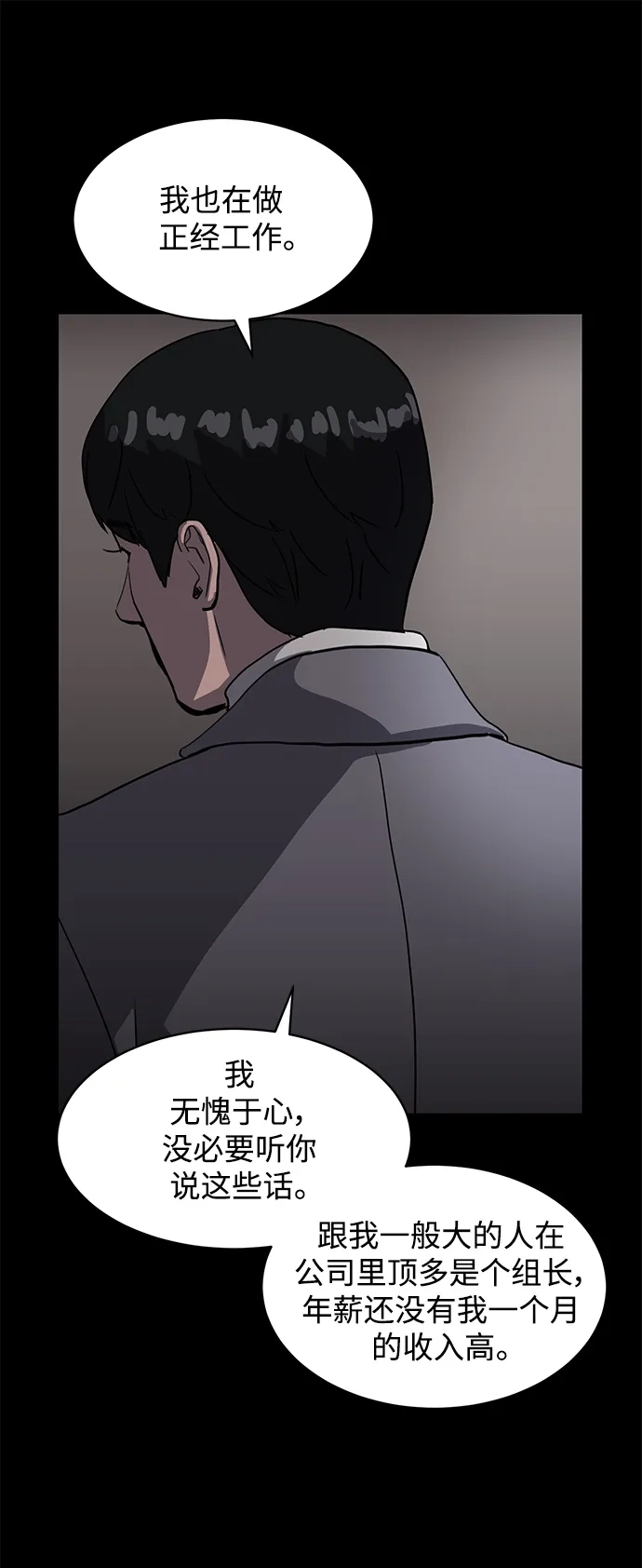 秀熙live 第45话 第34页