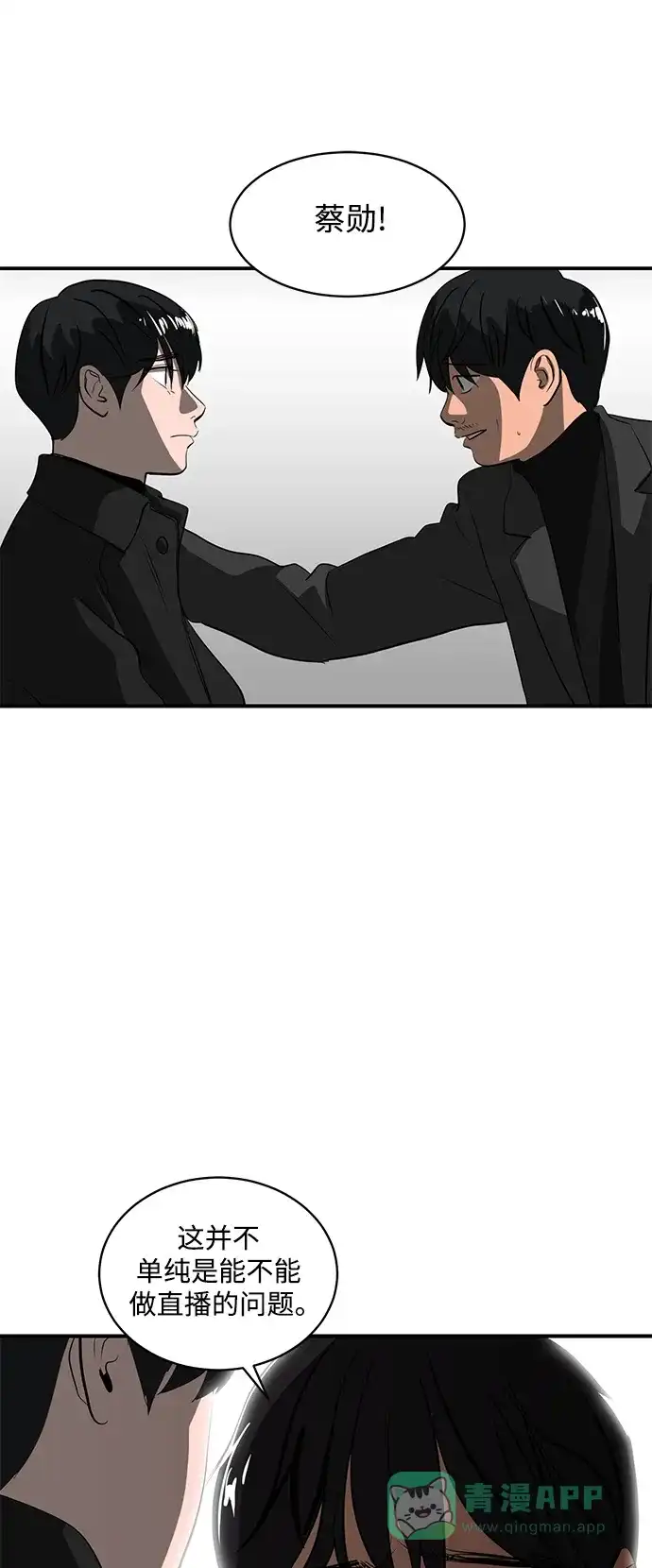 秀熙live 第45话 第26页
