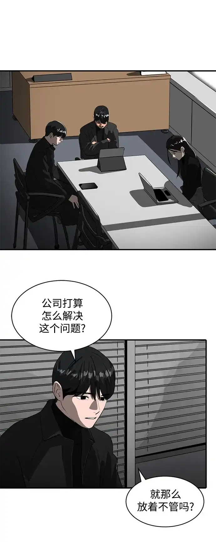 秀熙live 第45话 第14页