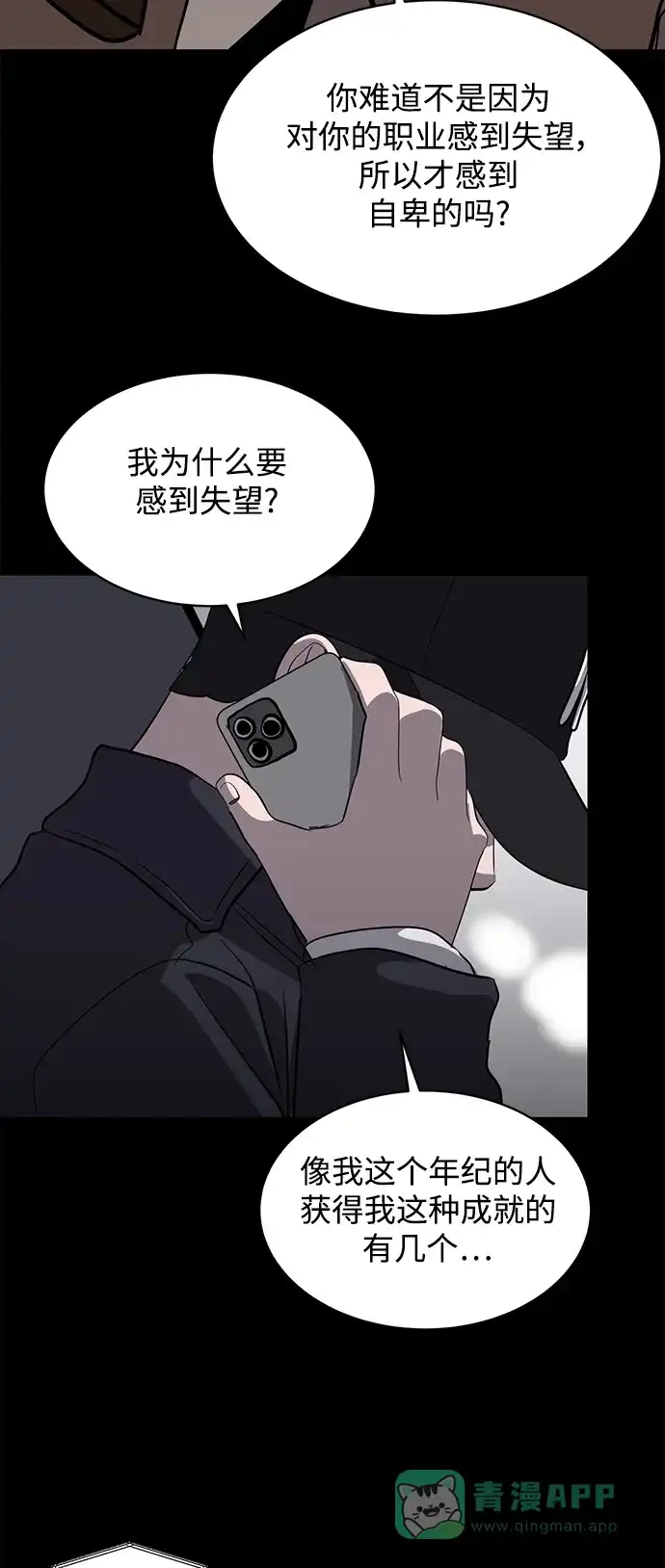 秀熙live 第45话 第31页