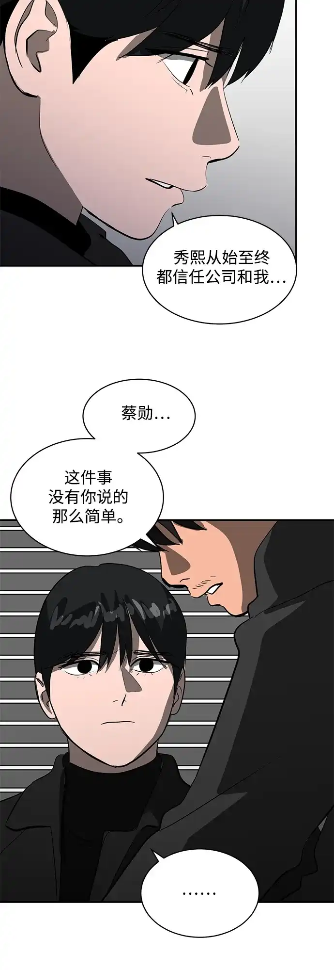 秀熙live 第45话 第22页