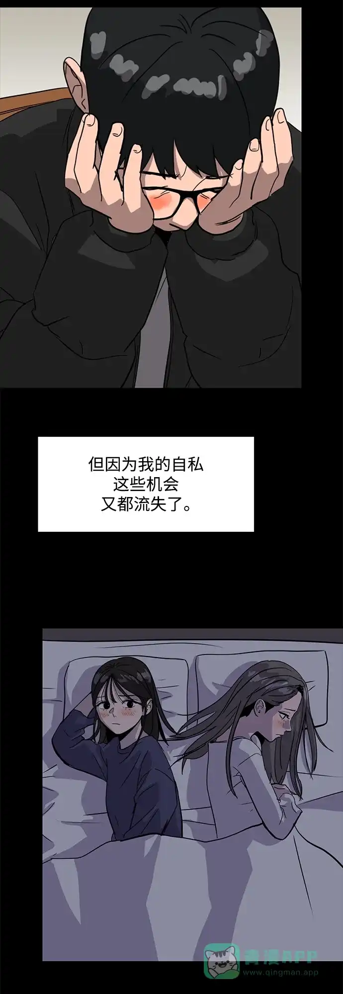 秀熙live 第45话 第6页