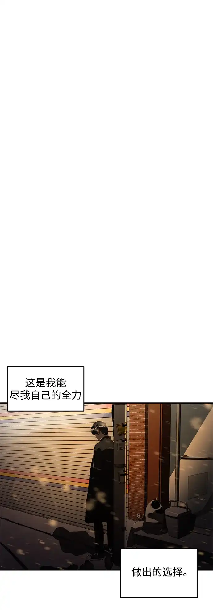 秀熙live 第45话 第70页