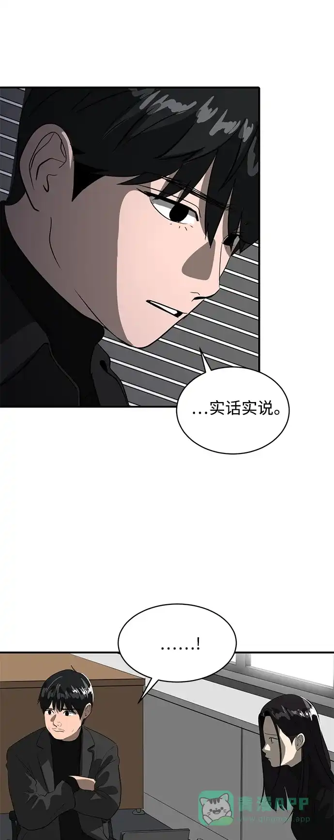 秀熙live 第45话 第16页