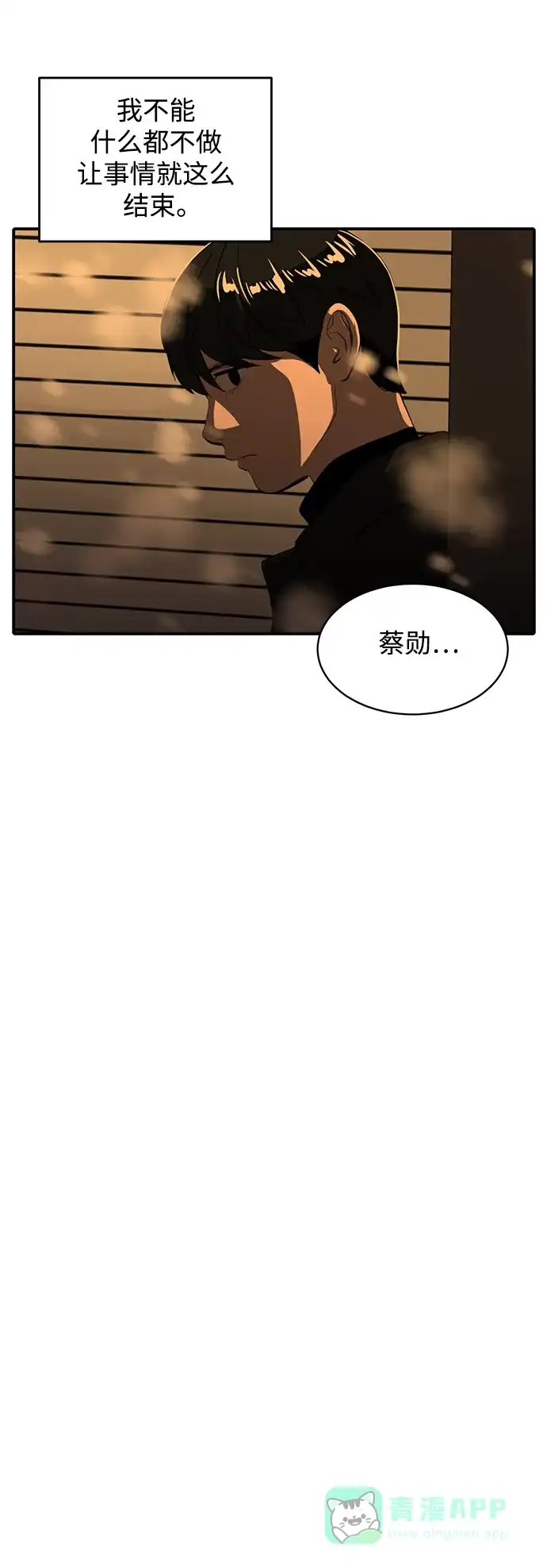 秀熙live 第45话 第71页