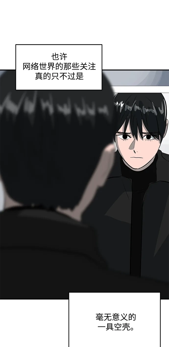 秀熙live 第45话 第38页