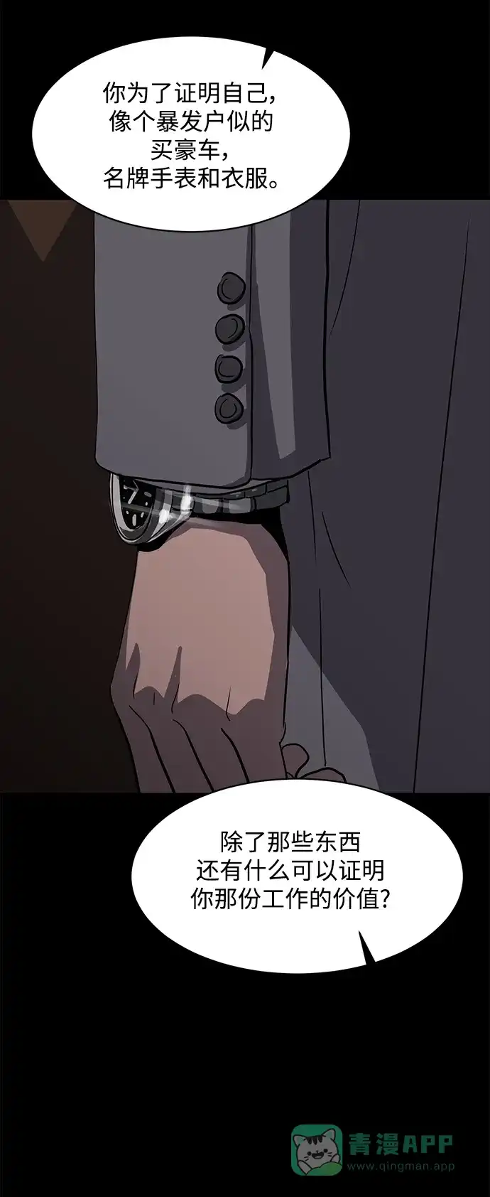 秀熙live 第45话 第36页