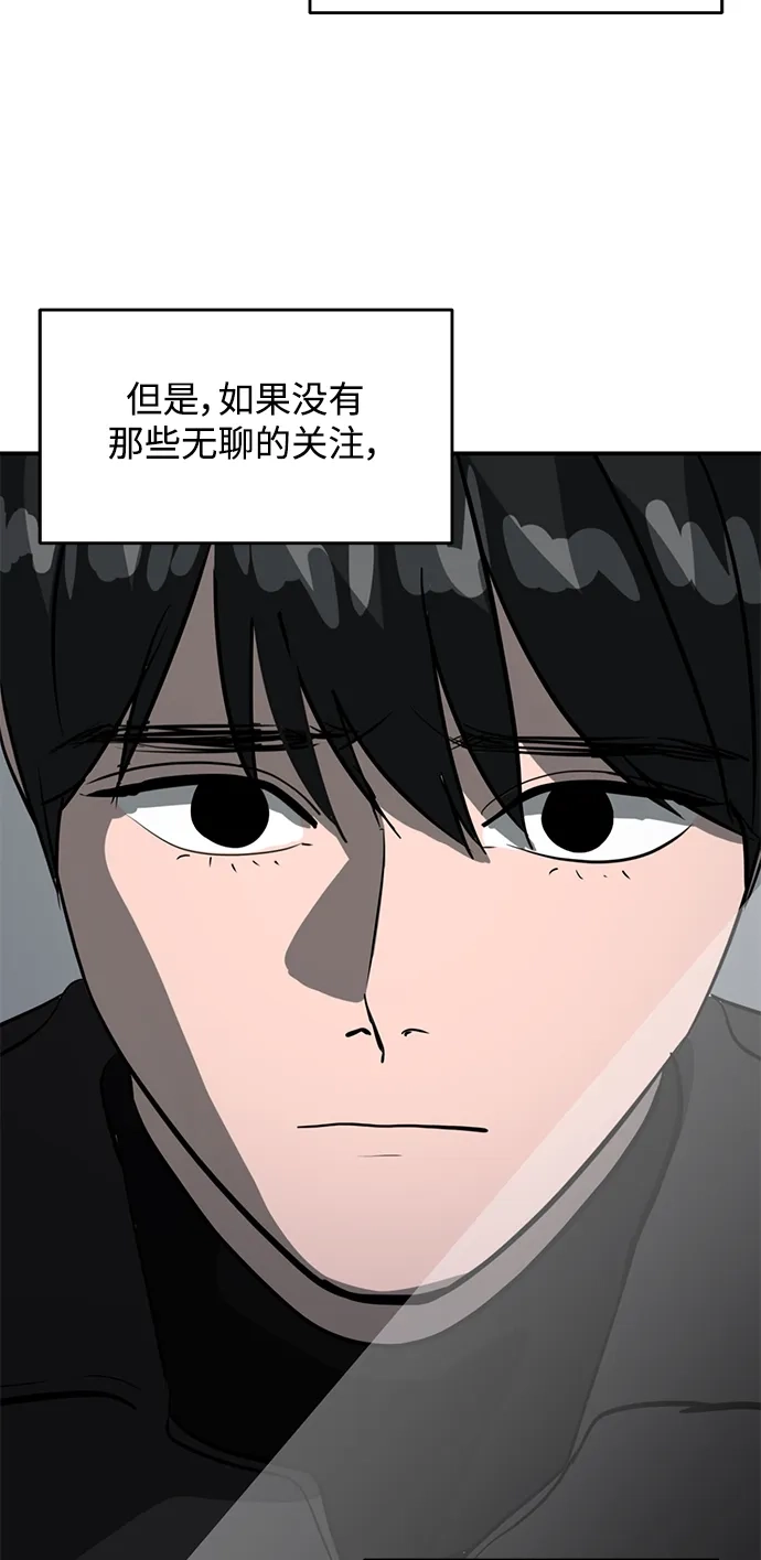 秀熙live 第45话 第39页